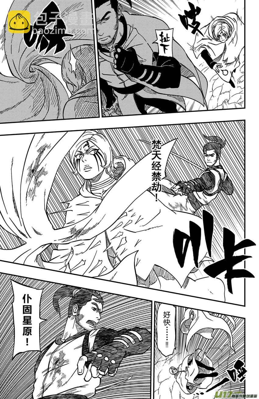 066上】天地合!-第89话