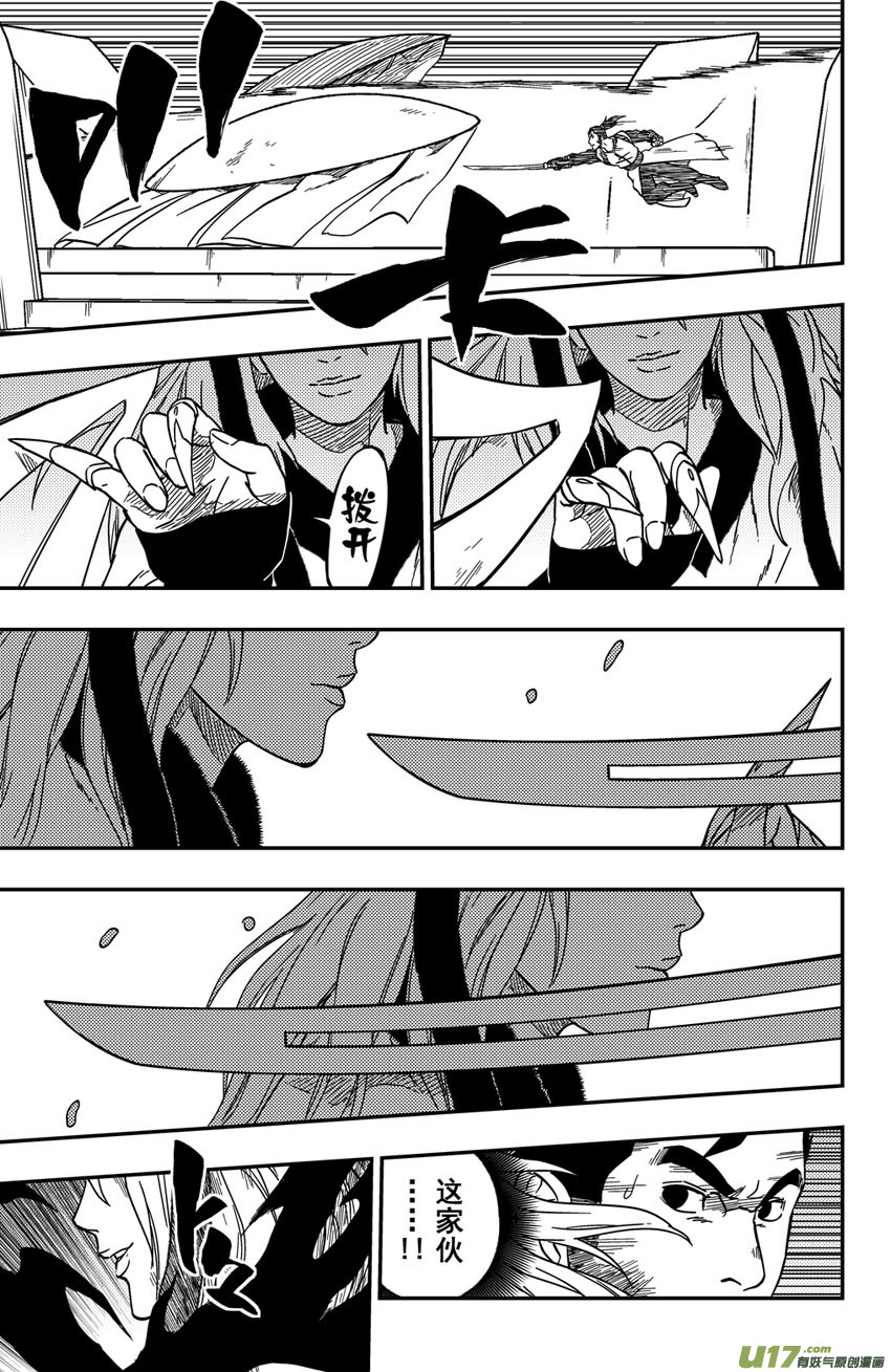 066上】天地合!-第89话