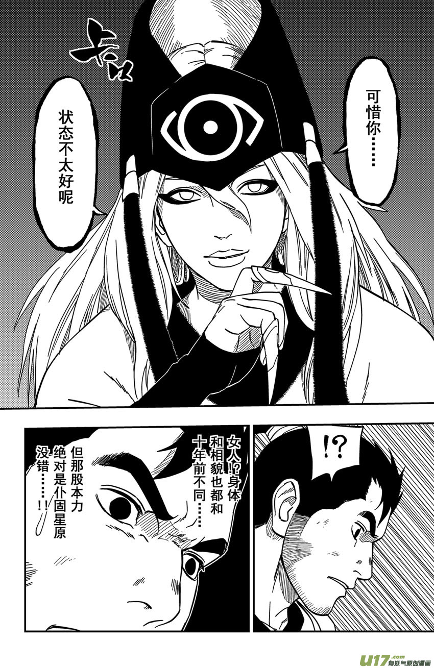 066上】天地合!-第89话