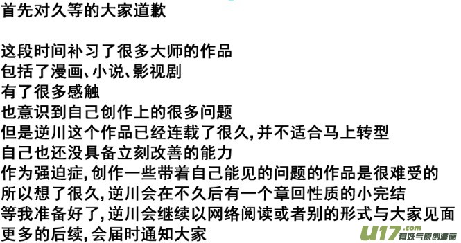 067上】撕逼大战！-第91话