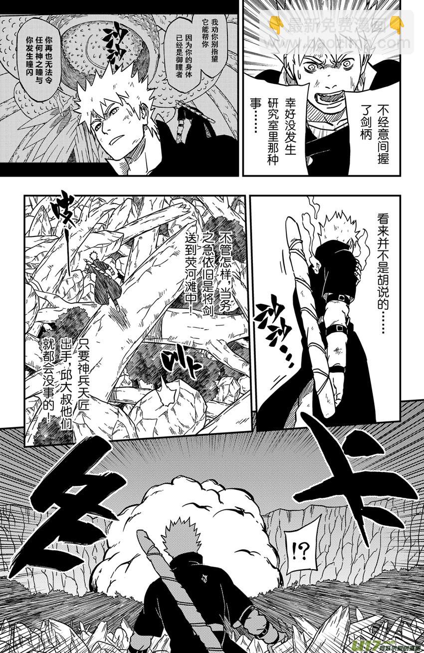 067上】撕逼大战！-第91话