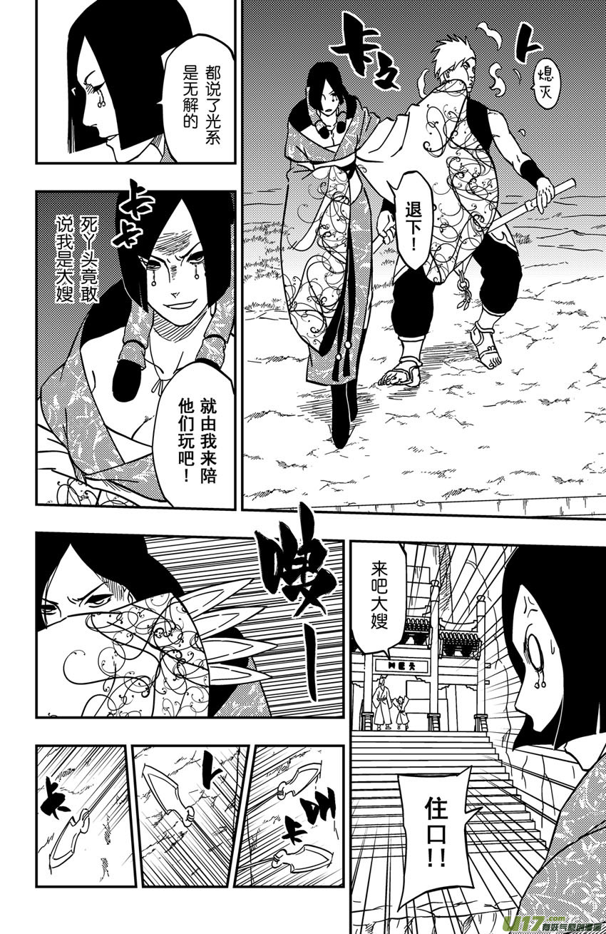 067上】撕逼大战！-第91话