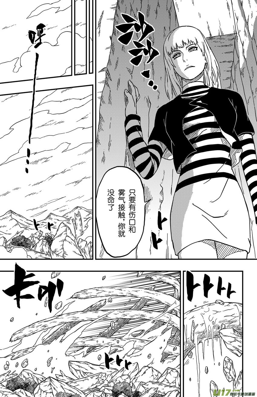逆川神之瞳 - 068 目標，熒河灘！（季終） - 4