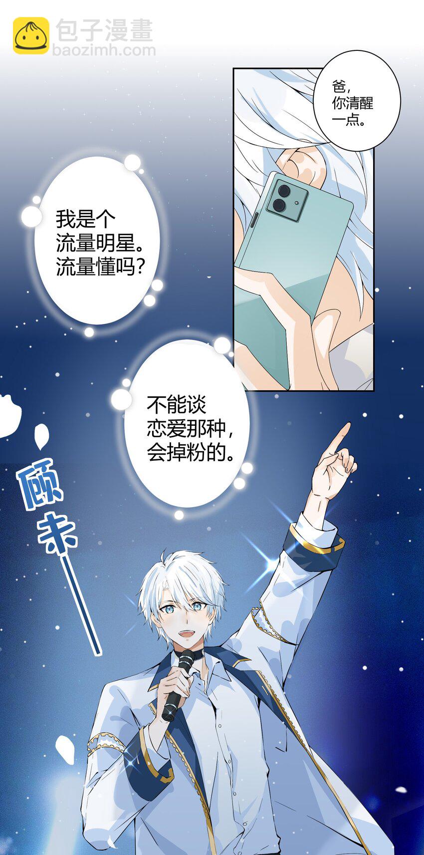 001 我给你订了个婚(1/2)-第1话