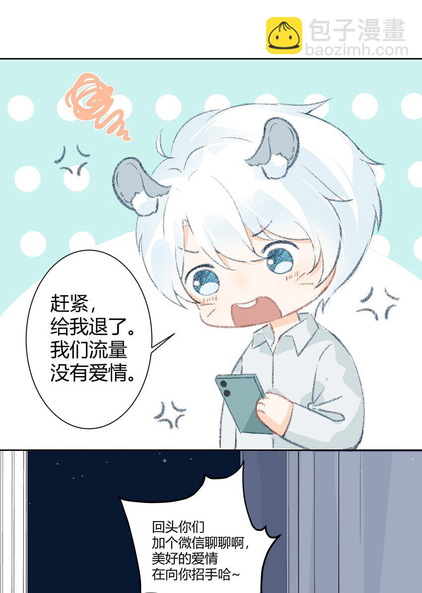 001 我给你订了个婚(1/2)-第1话