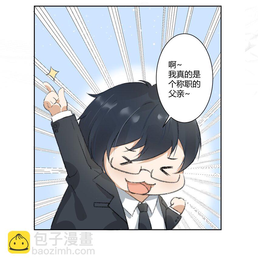 001 我给你订了个婚(1/2)-第1话