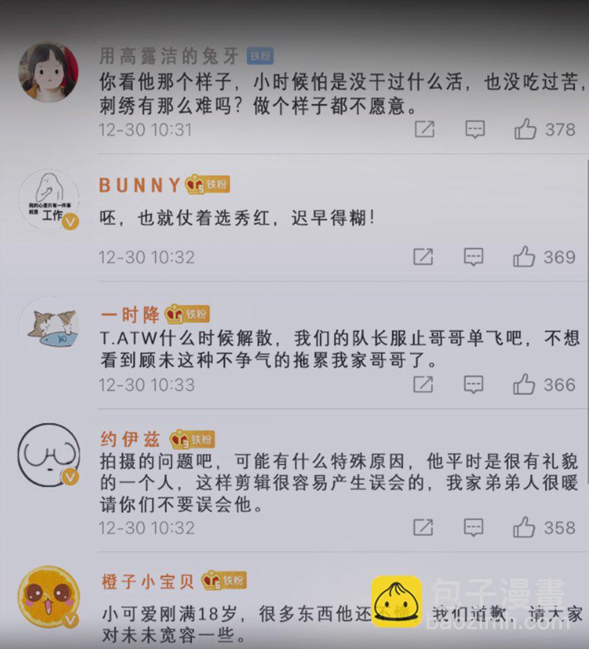 001 我给你订了个婚(1/2)-第1话