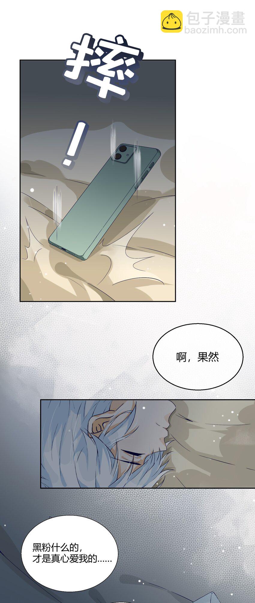 001 我给你订了个婚(1/2)-第1话