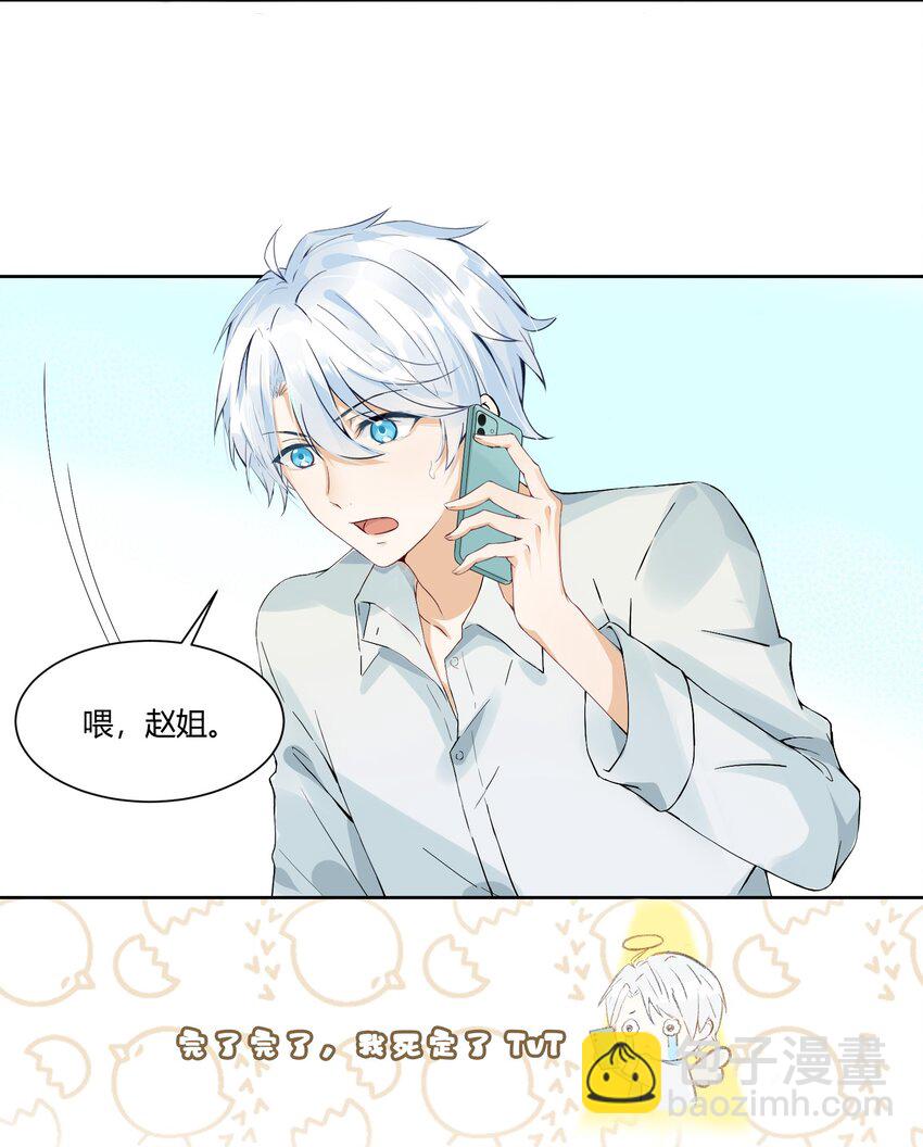 001 我给你订了个婚(1/2)-第1话