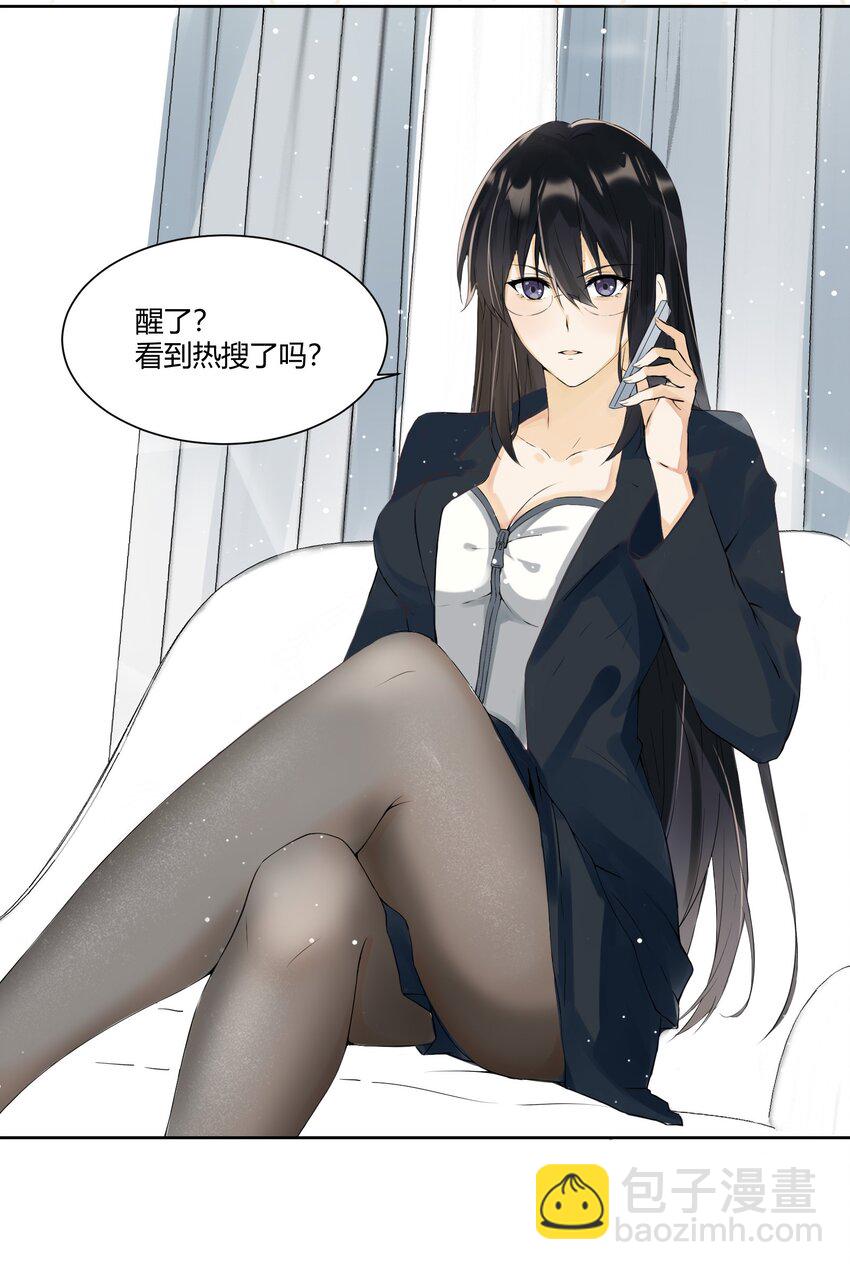 001 我给你订了个婚(1/2)-第1话