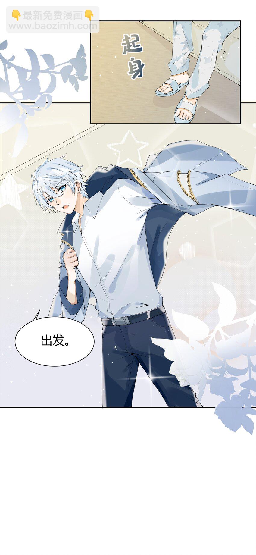 001 我给你订了个婚(1/2)-第1话