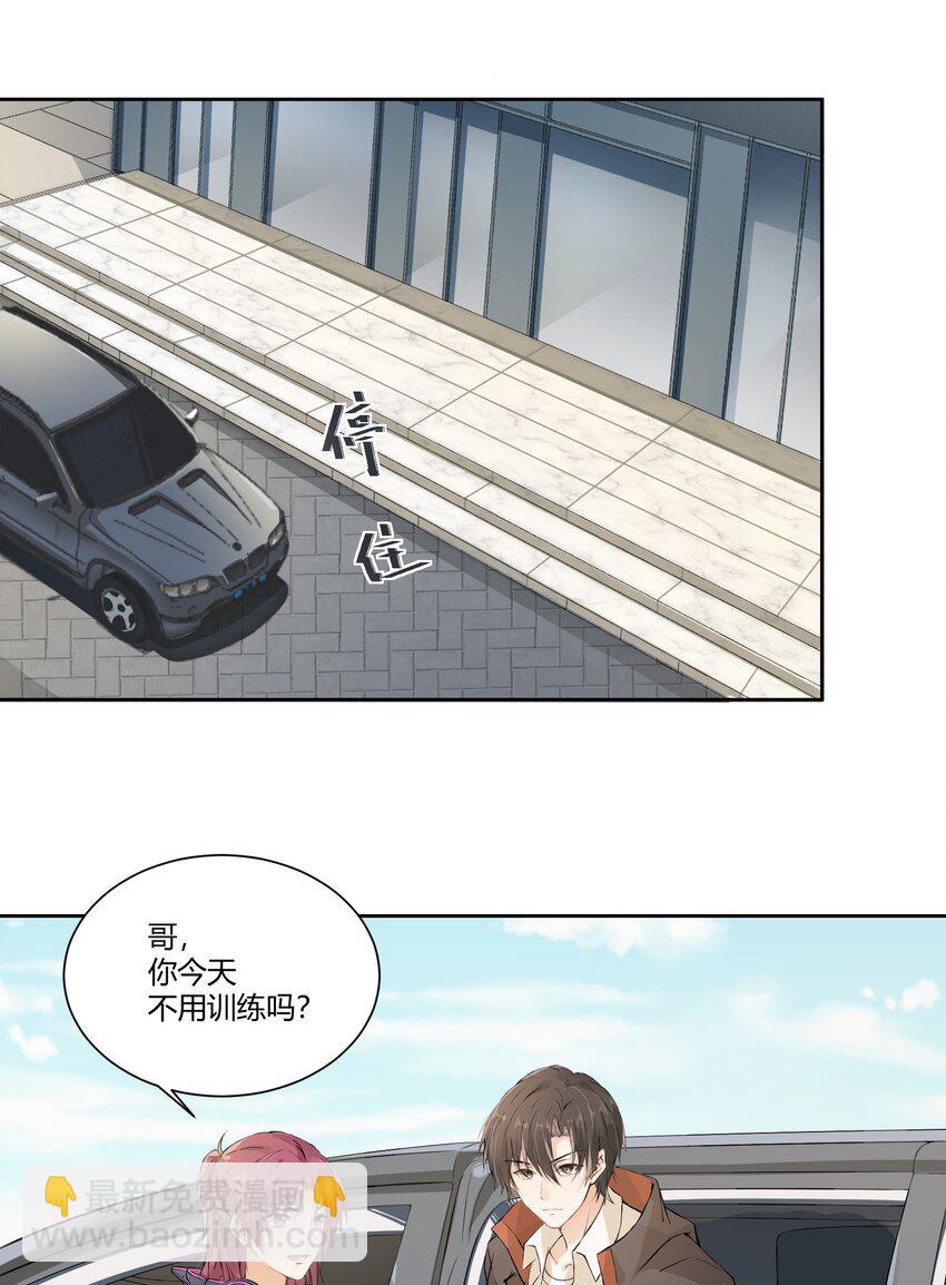 001 我给你订了个婚(1/2)-第1话