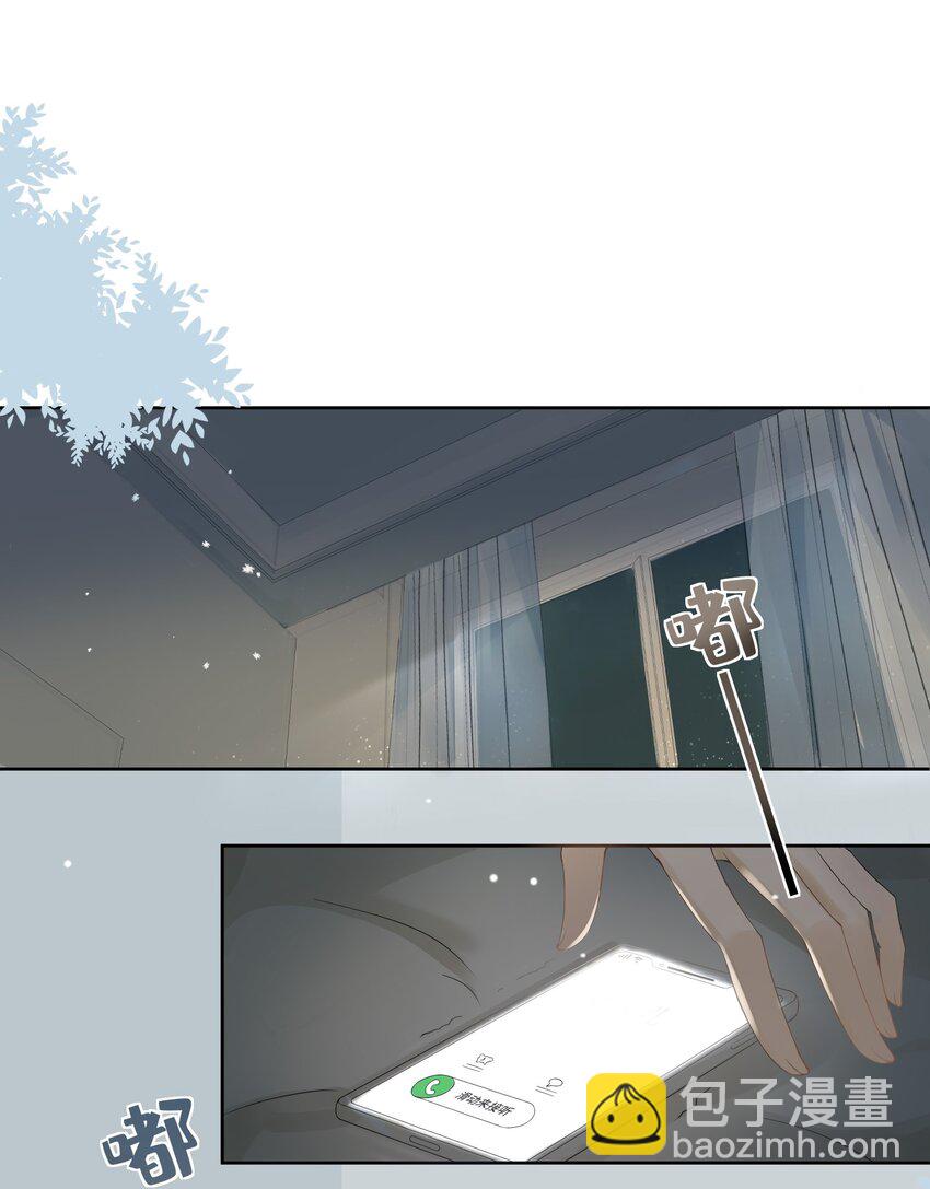 001 我给你订了个婚(1/2)-第1话