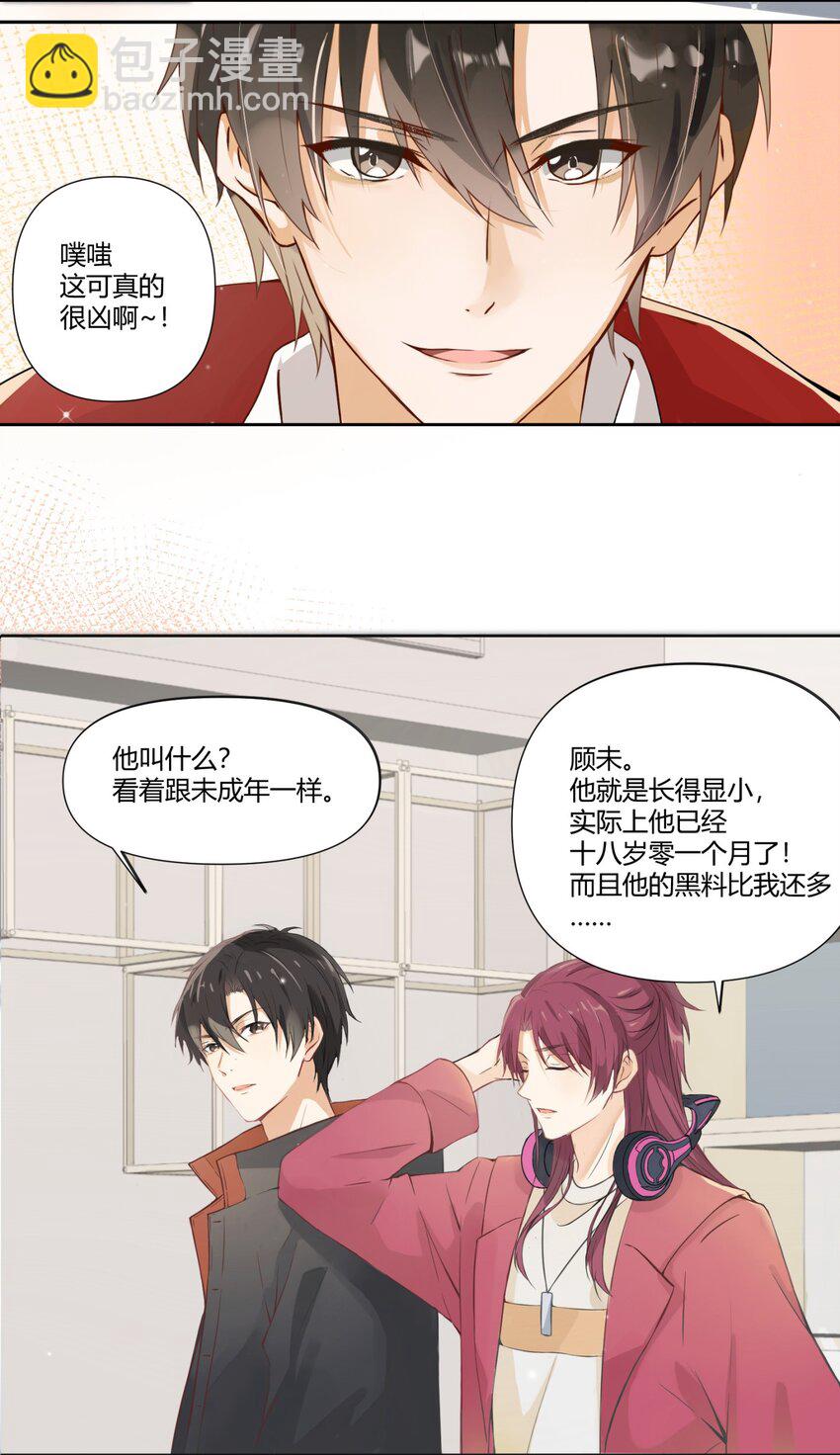 001 我给你订了个婚(1/2)-第1话