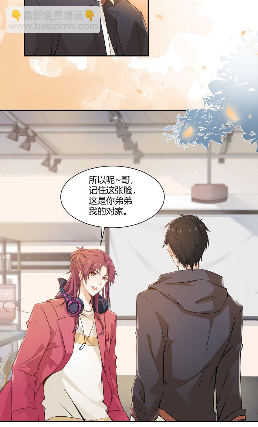 001 我给你订了个婚(1/2)-第1话