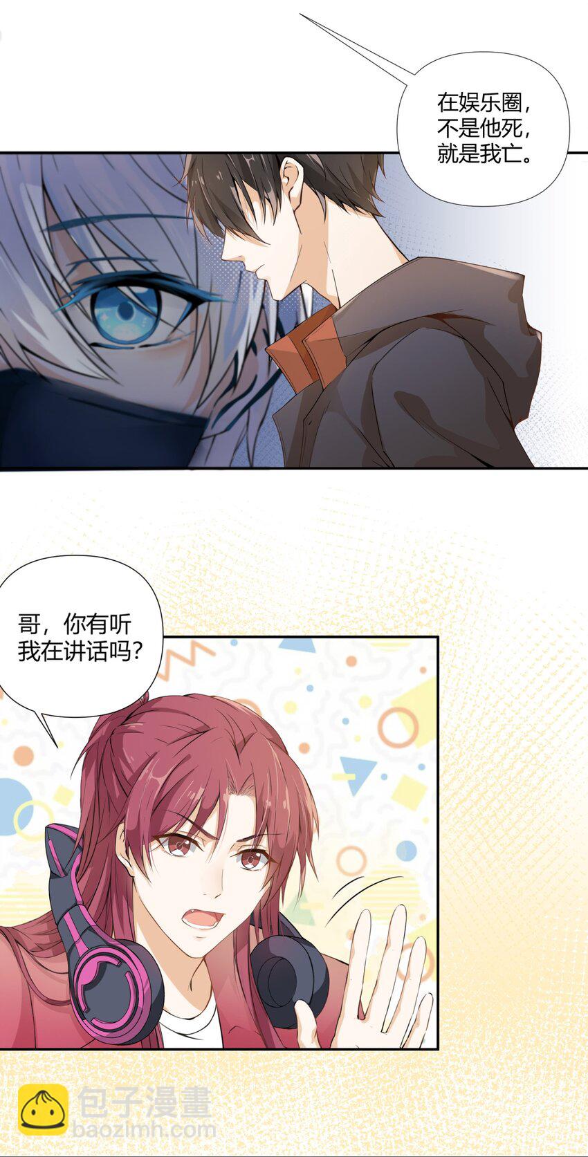 001 我给你订了个婚(1/2)-第1话