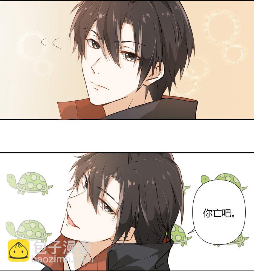 001 我给你订了个婚(1/2)-第1话