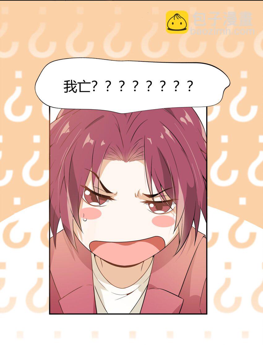 001 我给你订了个婚(1/2)-第1话