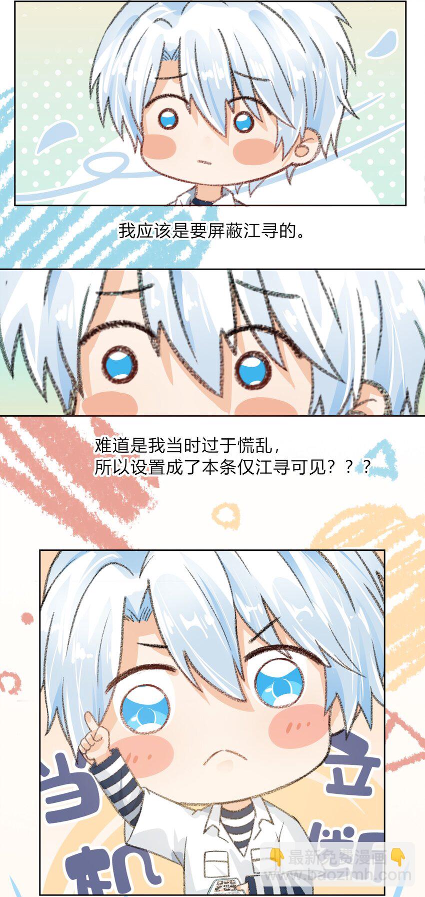 010 被抓现行了！-第11话