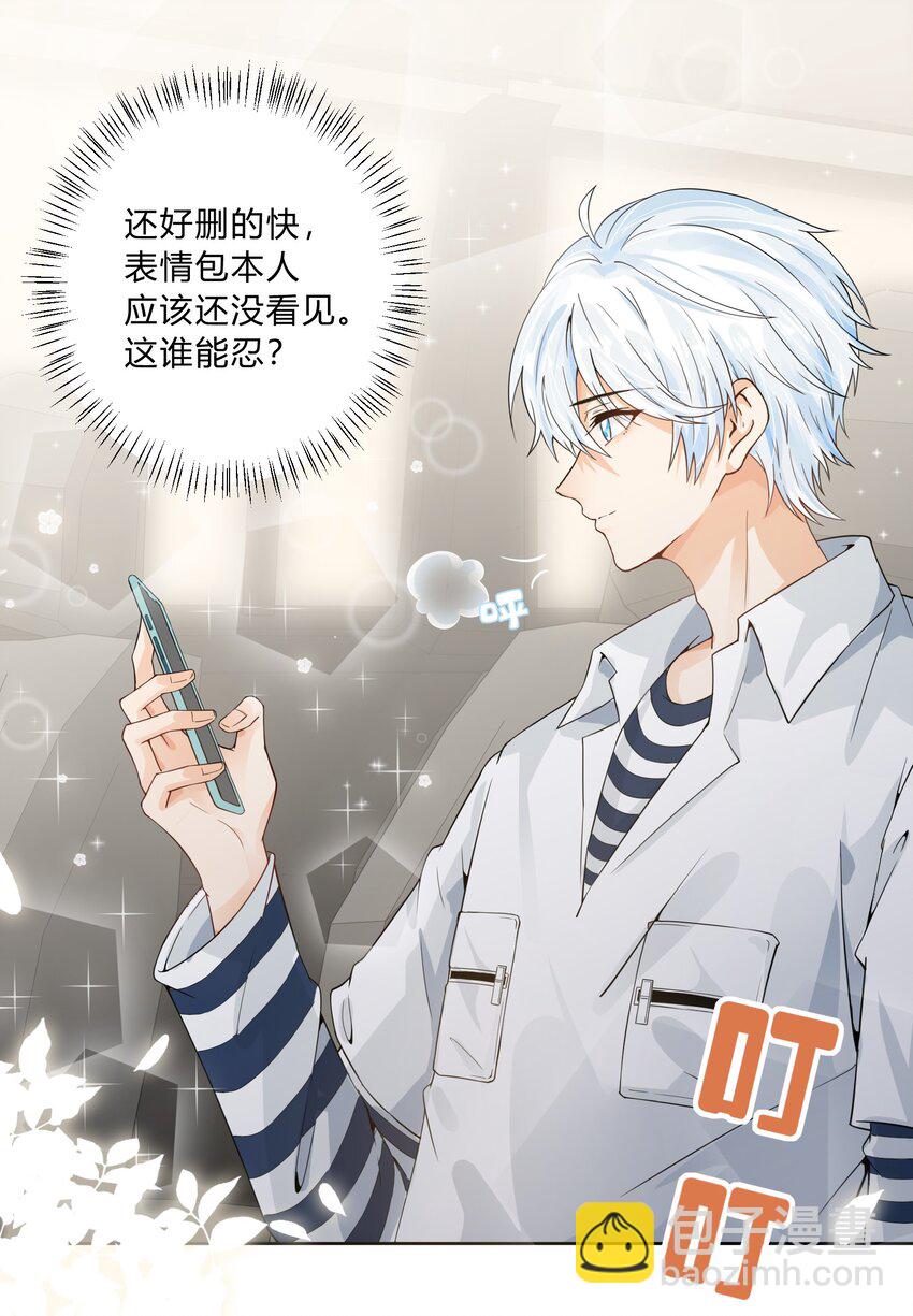 010 被抓现行了！-第11话