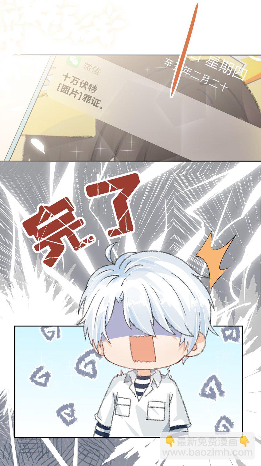 010 被抓现行了！-第11话