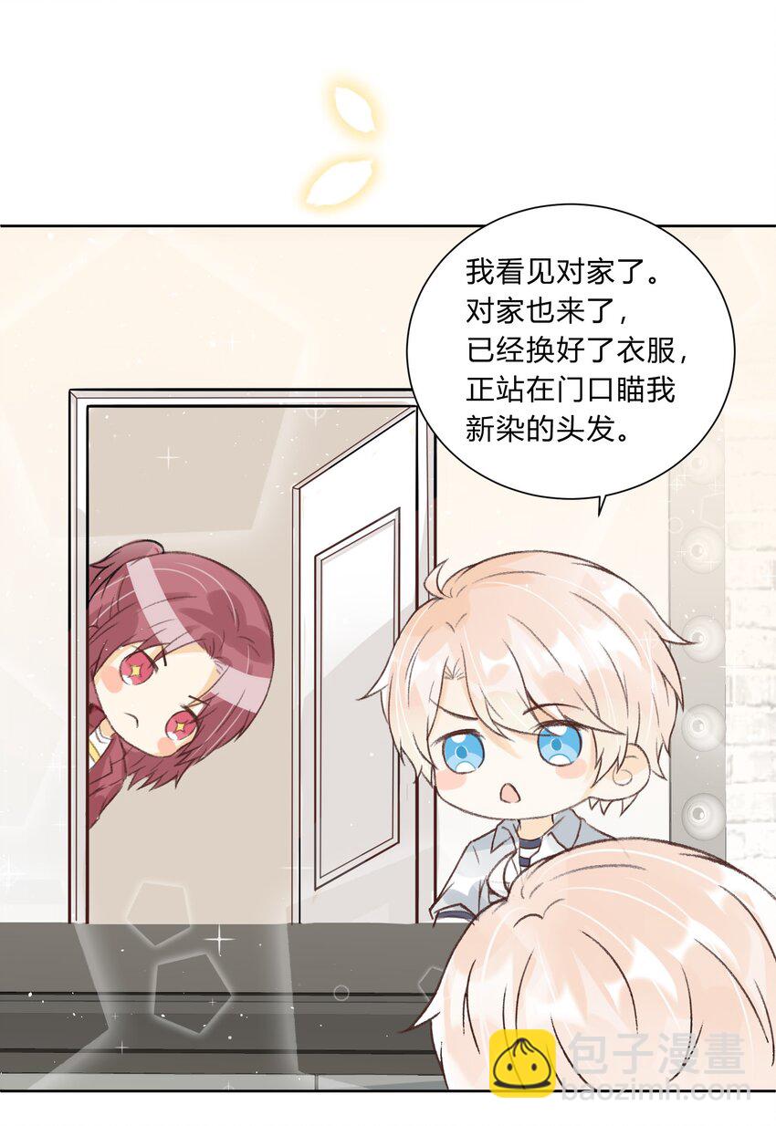 010 被抓现行了！-第11话