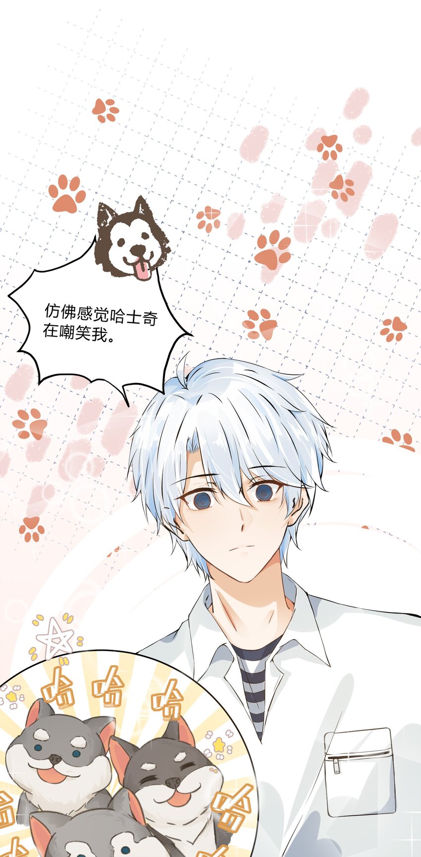 010 被抓现行了！-第11话