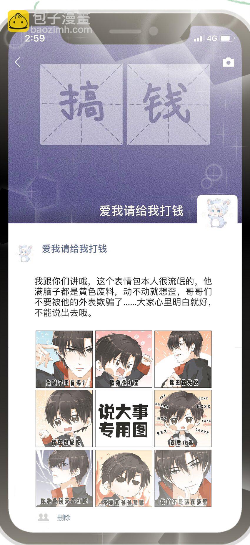 010 被抓现行了！-第11话