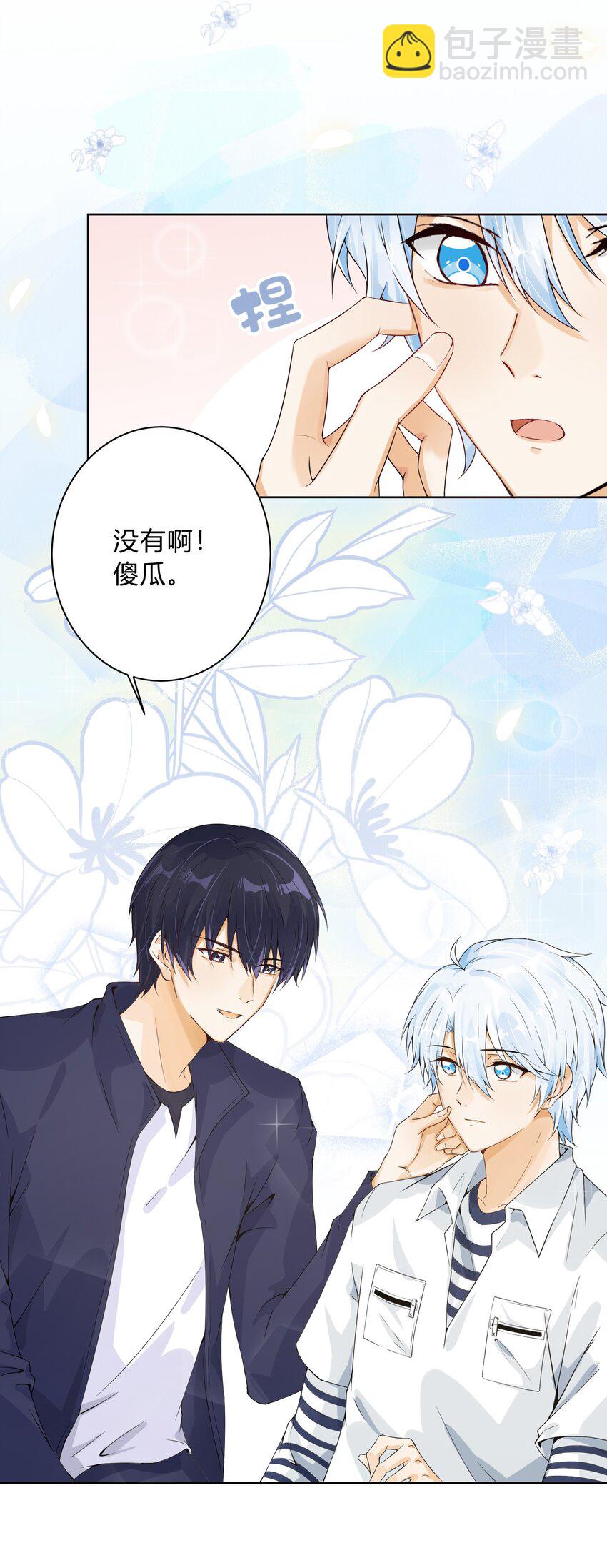 010 被抓现行了！-第11话