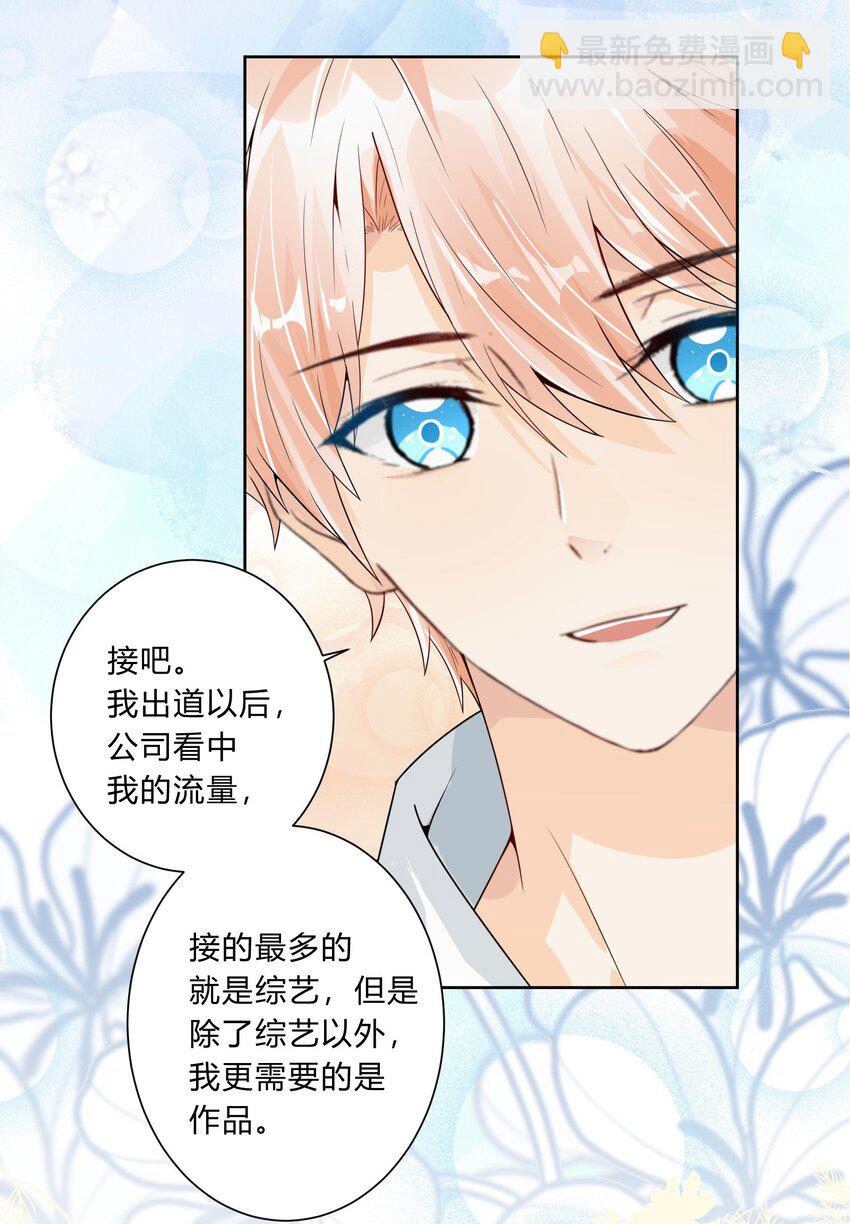 014 TO：未来可期-第15话