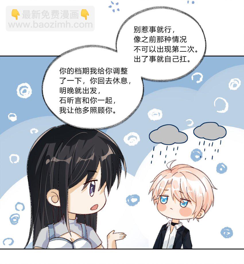 014 TO：未来可期-第15话