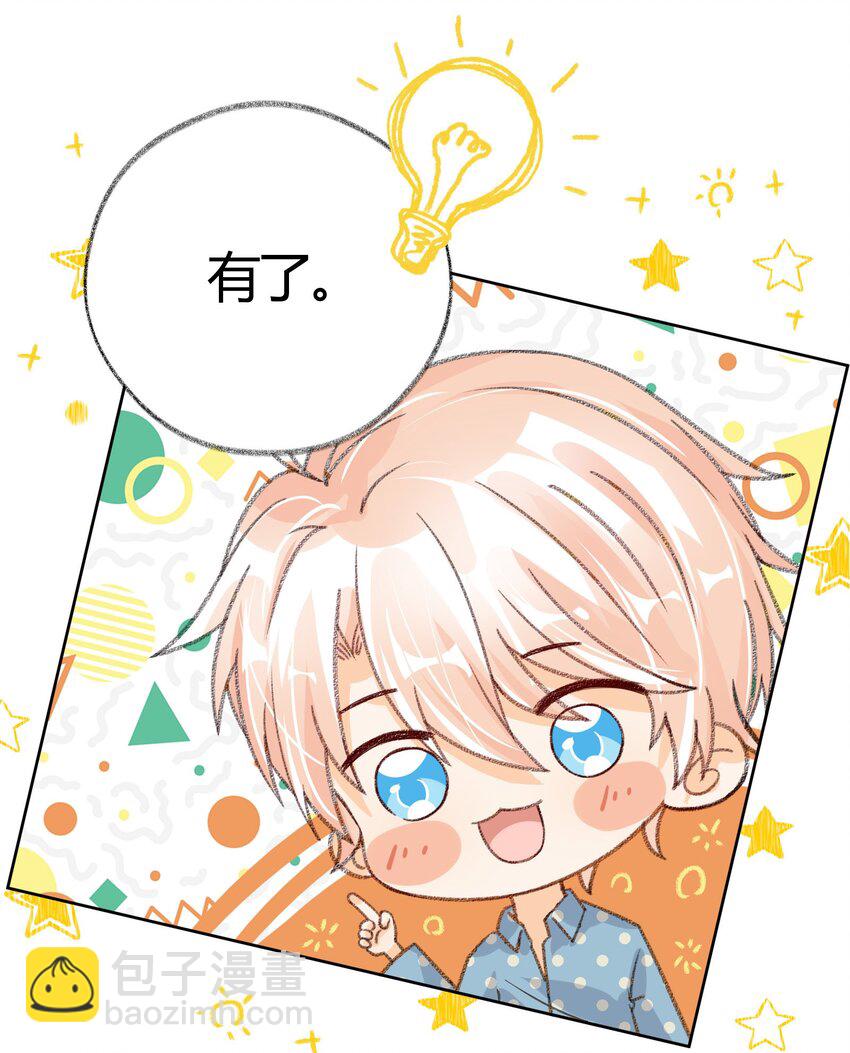 014 TO：未来可期-第15话