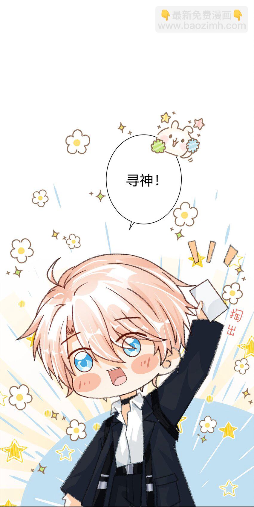 014 TO：未来可期-第15话