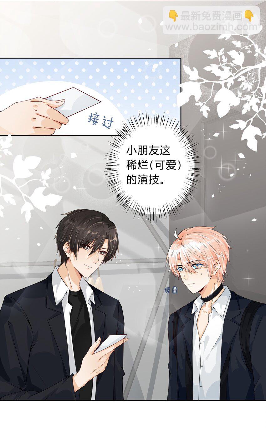 014 TO：未来可期-第15话