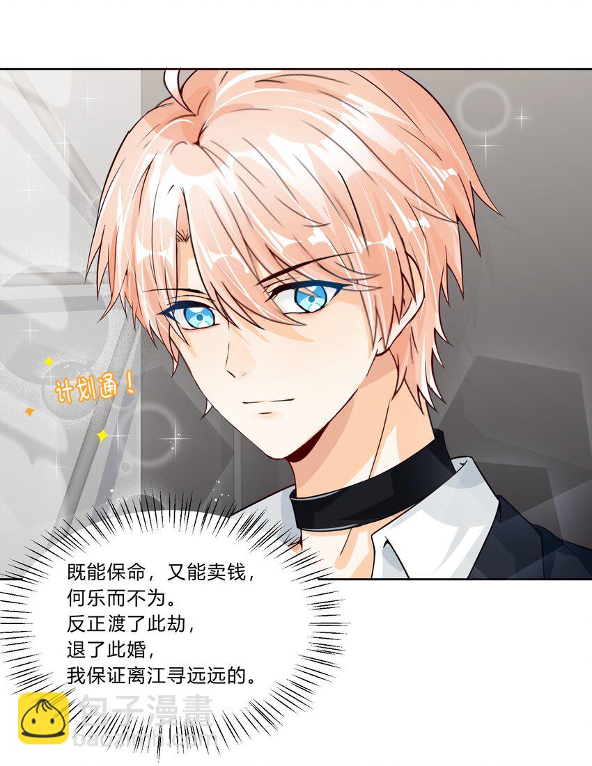 014 TO：未来可期-第15话