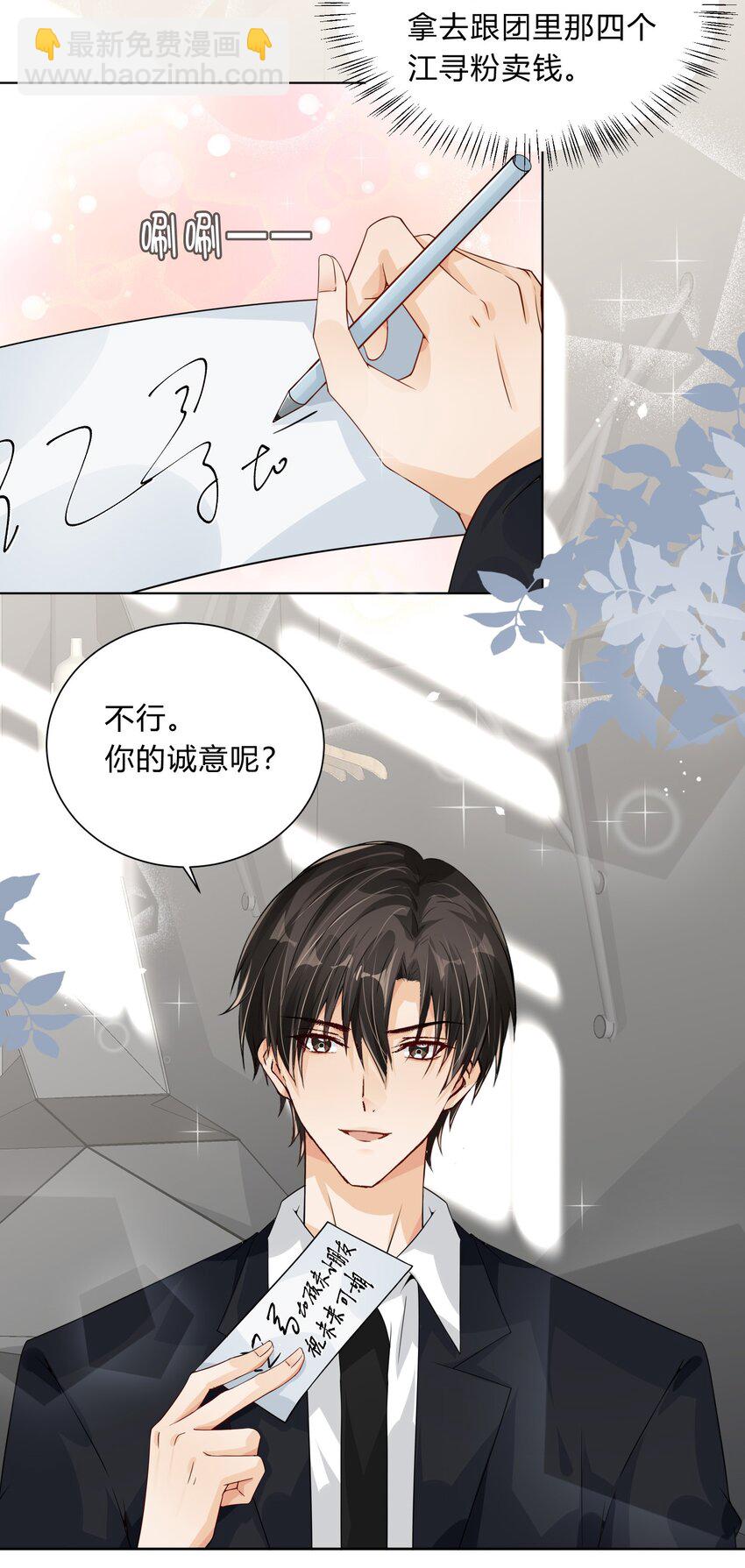 014 TO：未来可期-第15话