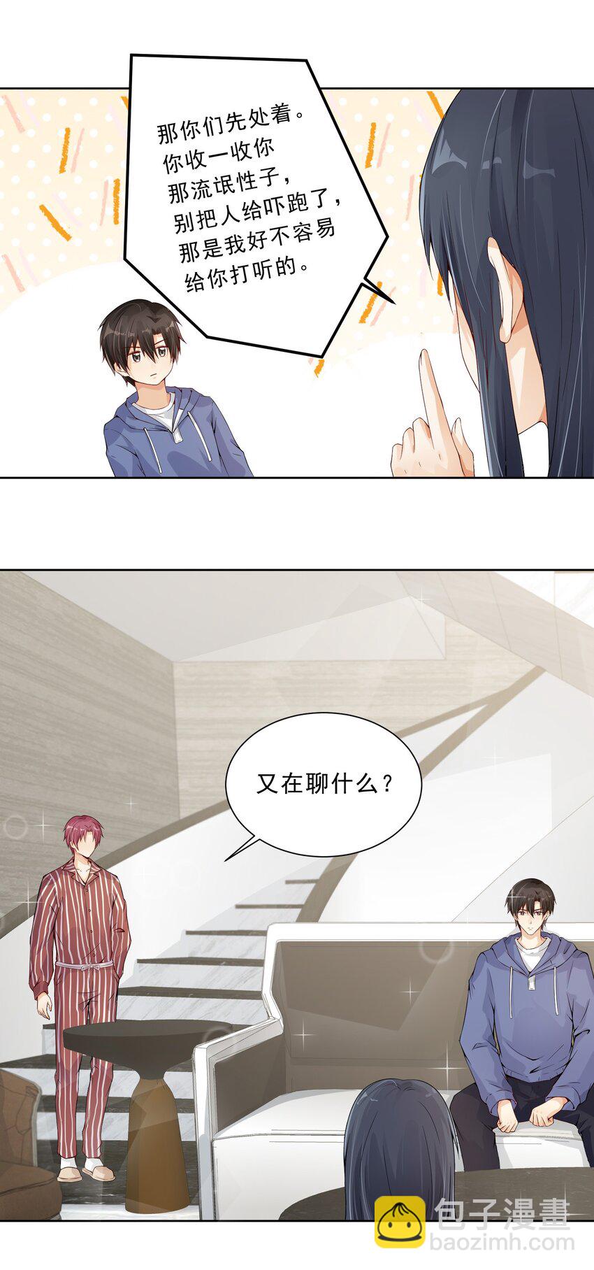 016 江寻 寂寞-第17话