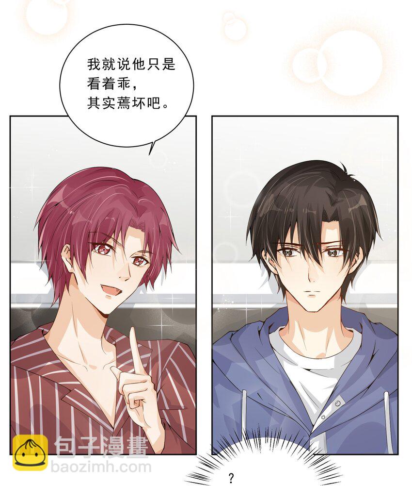 016 江寻 寂寞-第17话