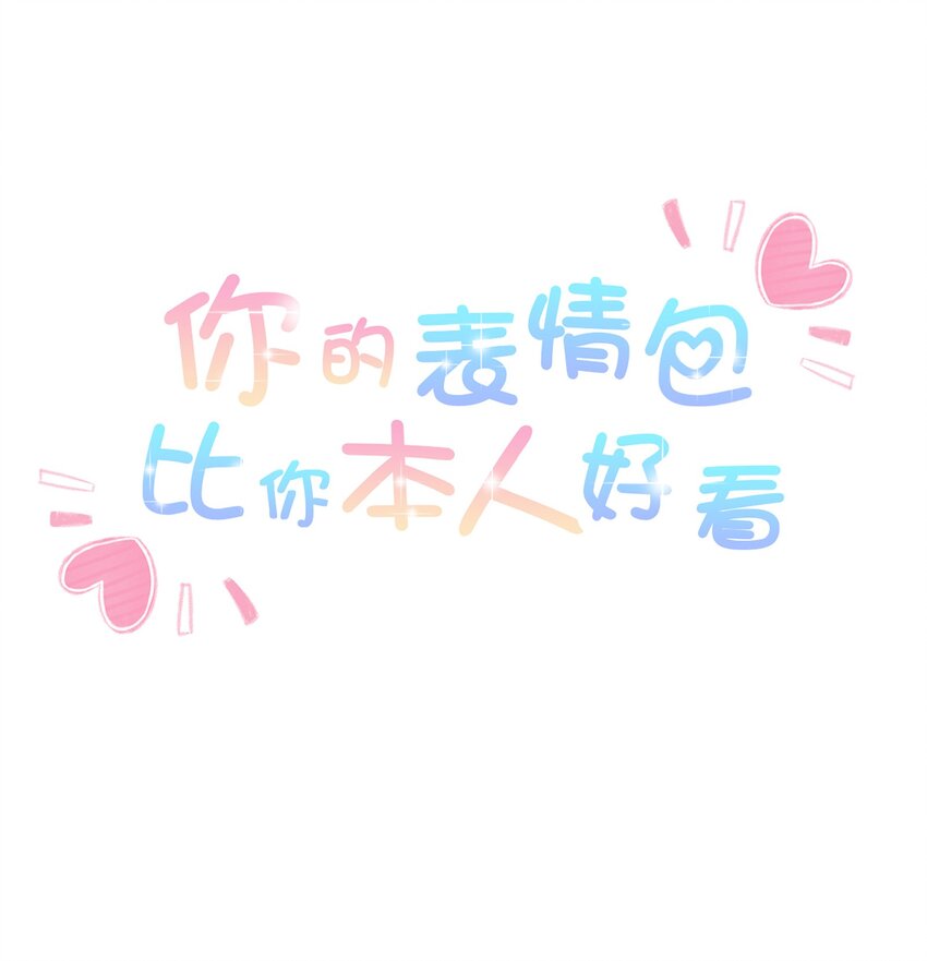 018 看热搜了吗？-第19话