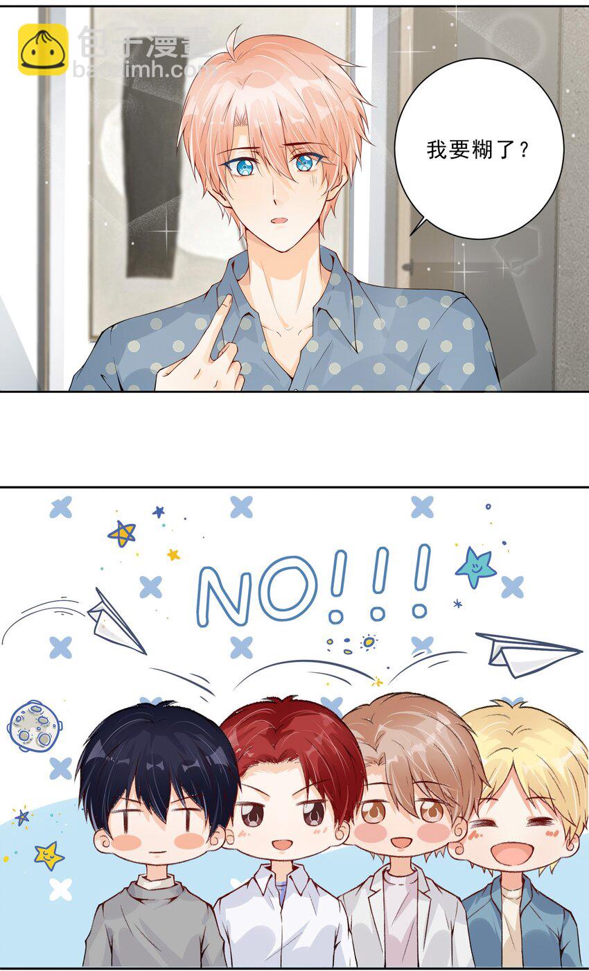 018 看热搜了吗？-第19话