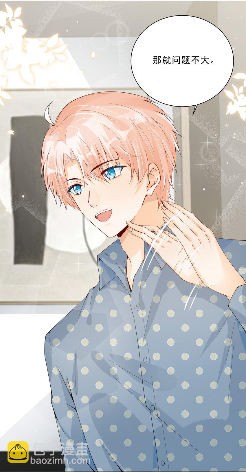 018 看热搜了吗？-第19话