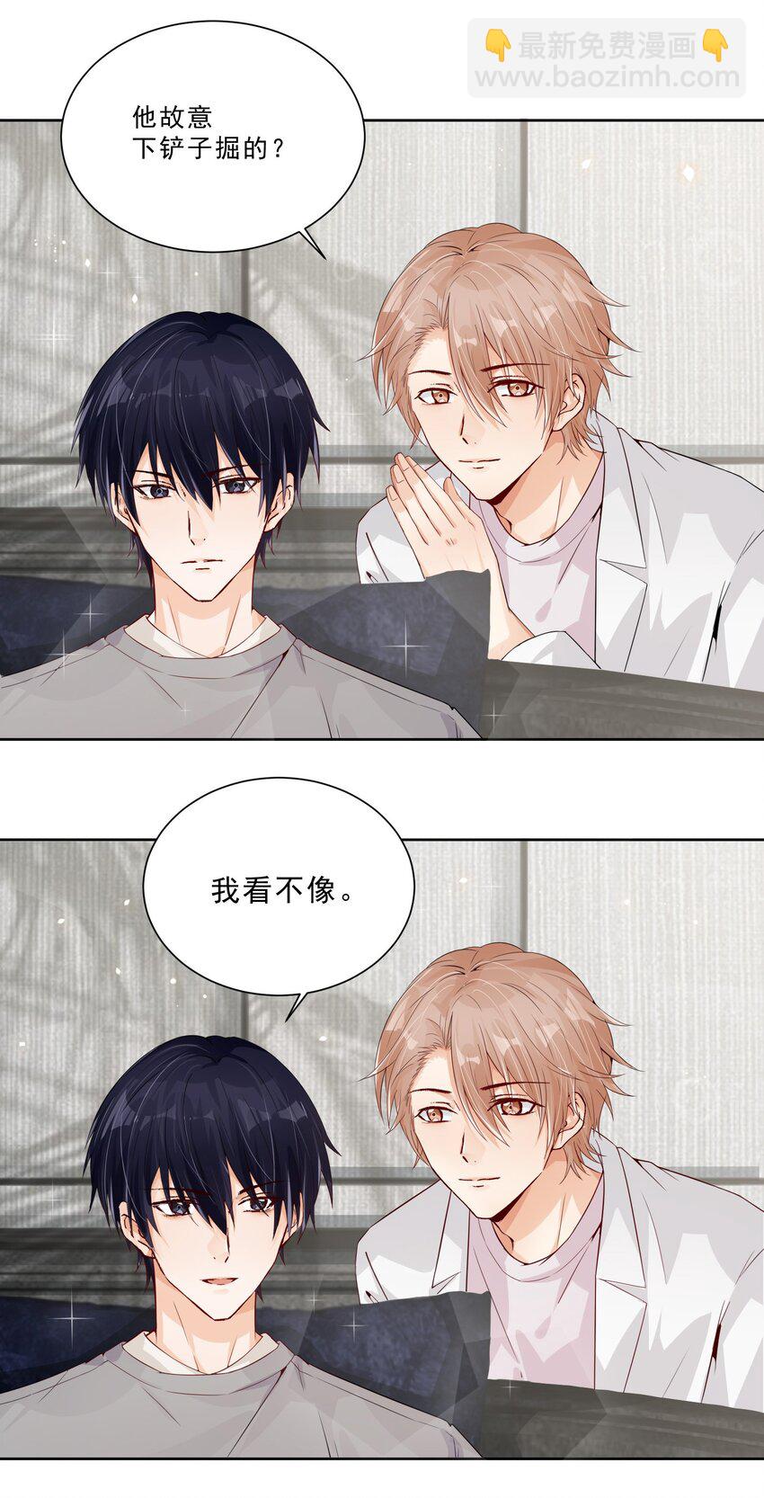 018 看热搜了吗？-第19话