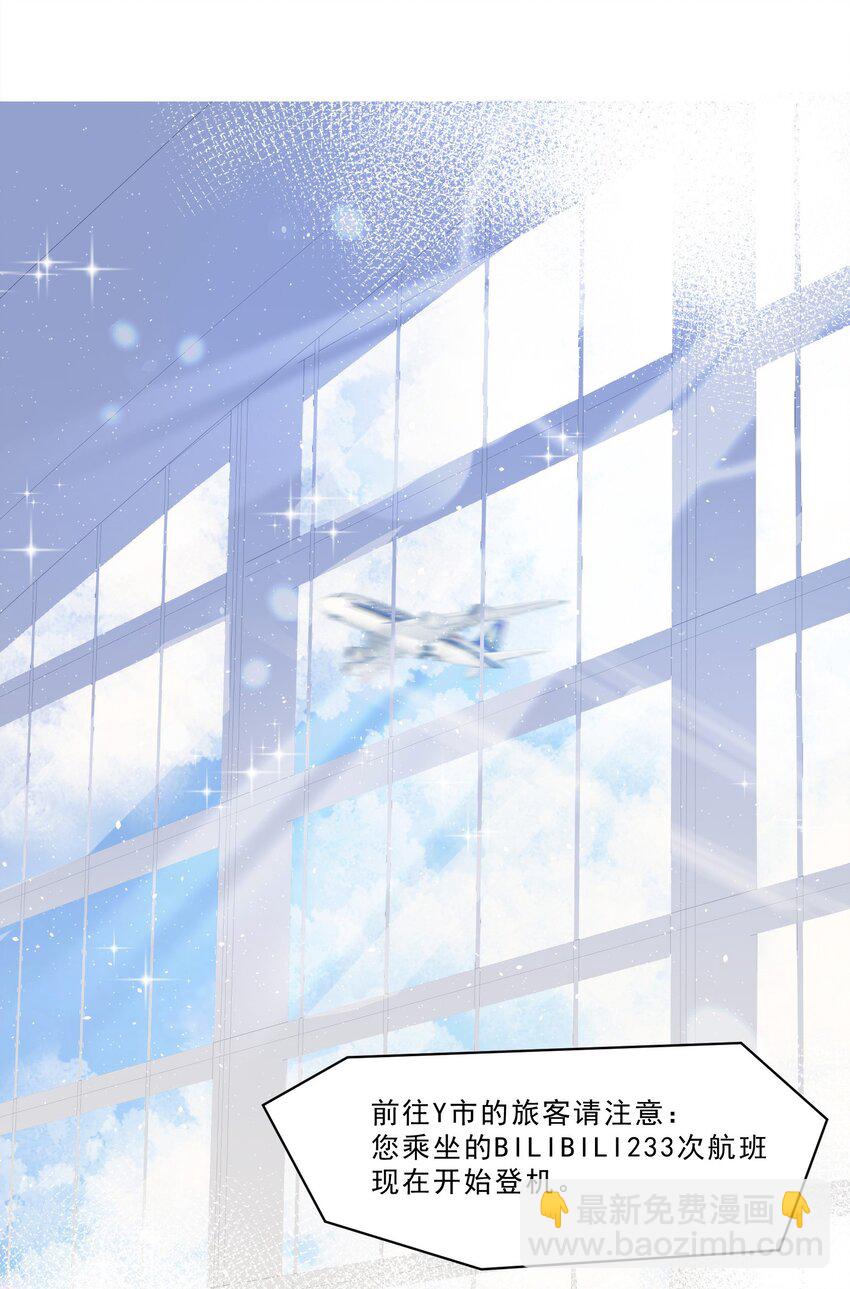 018 看热搜了吗？-第19话