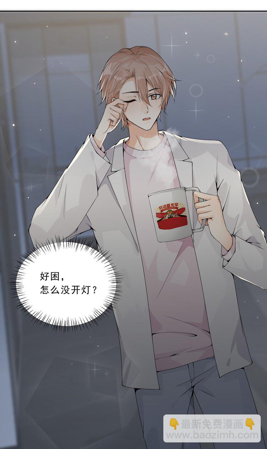 018 看热搜了吗？-第19话