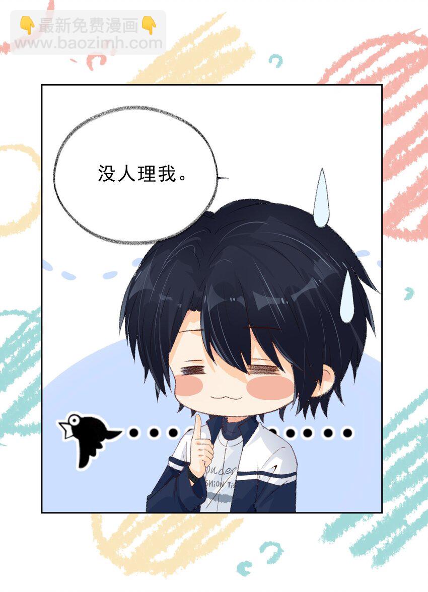 020 爱的抱抱！-第21话