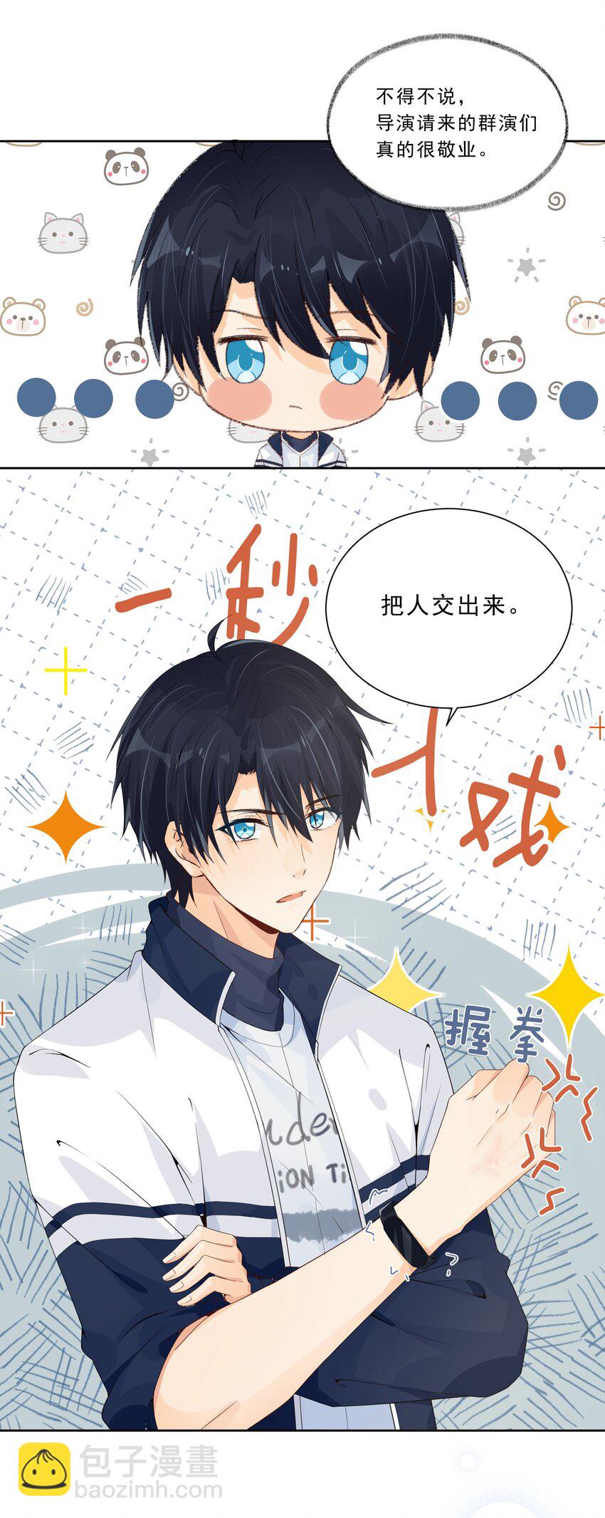 020 爱的抱抱！-第21话