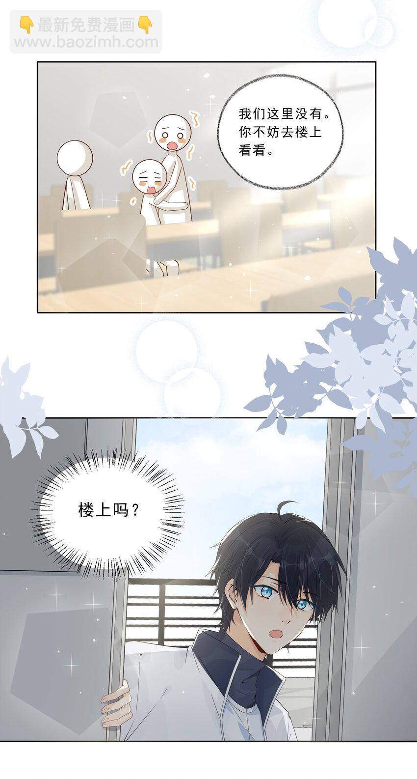 020 爱的抱抱！-第21话