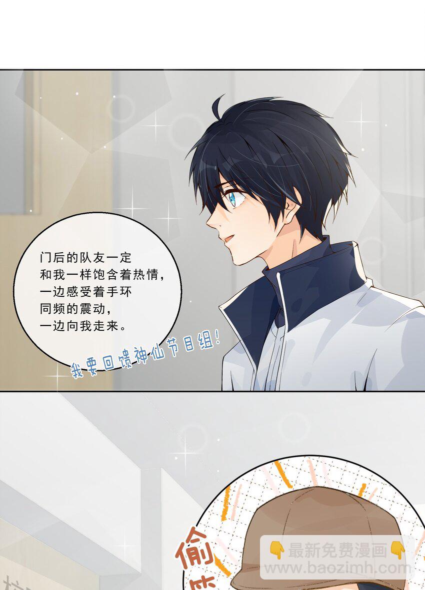 020 爱的抱抱！-第21话