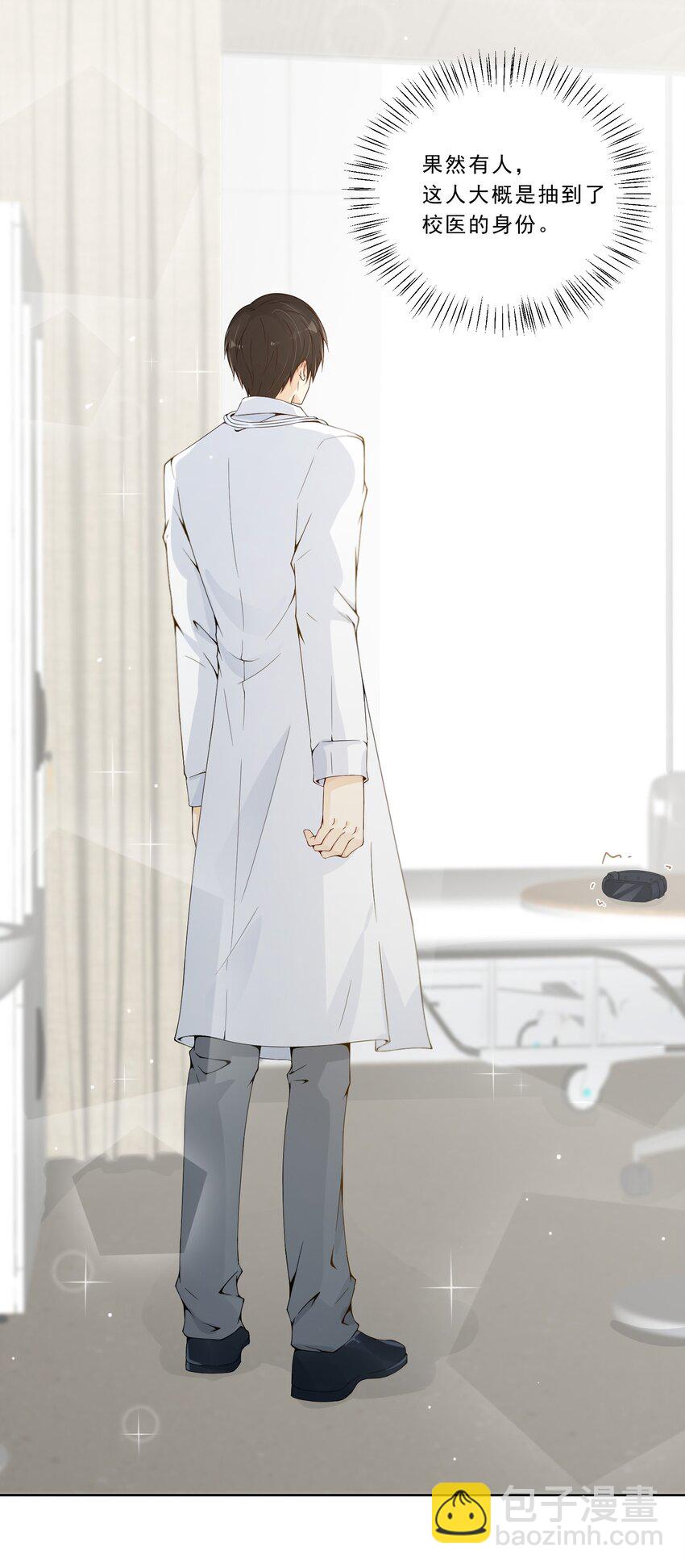 020 爱的抱抱！-第21话