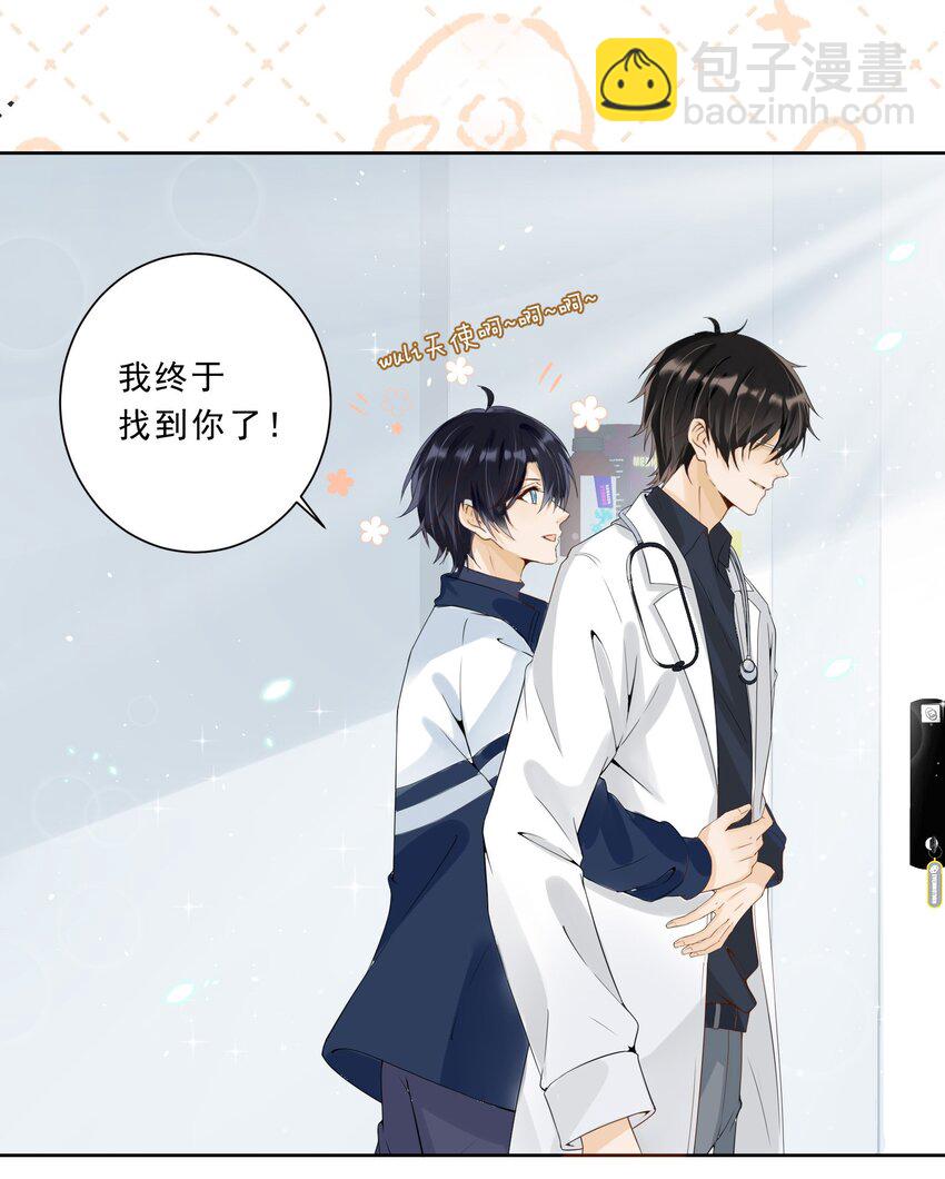 020 爱的抱抱！-第21话